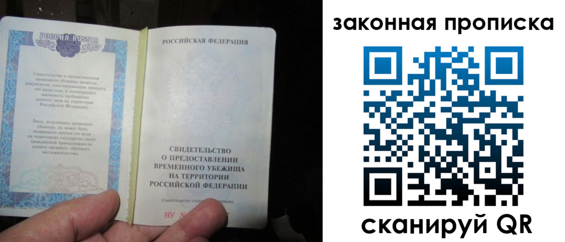временная регистрация для всех в Уварово