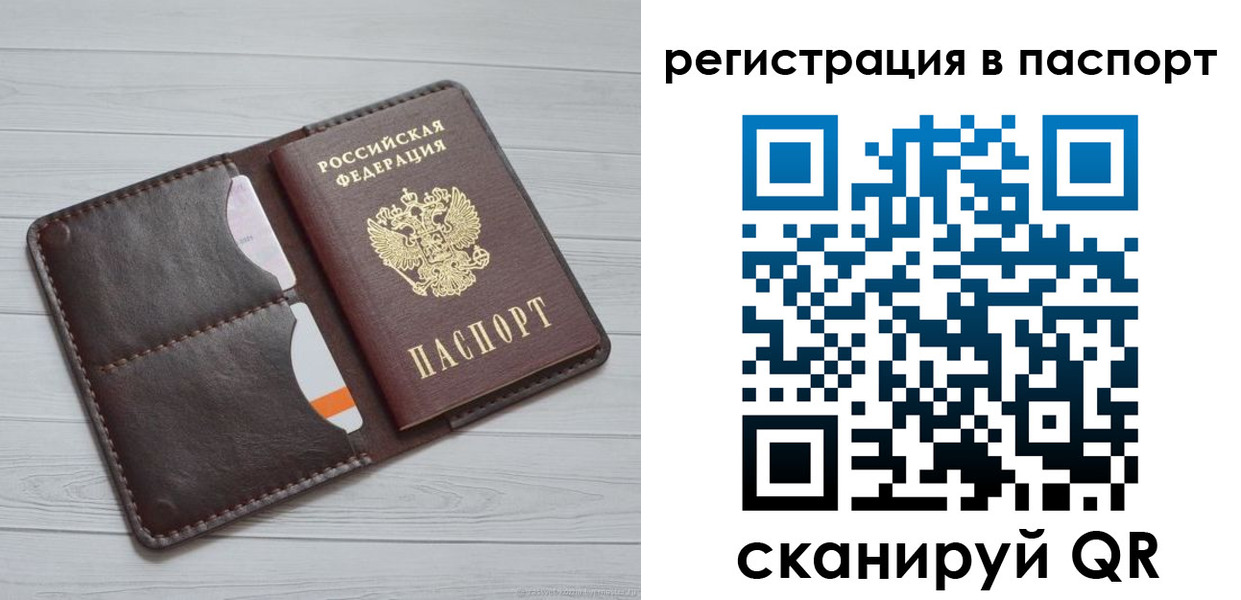 прописка штамп в Уварово