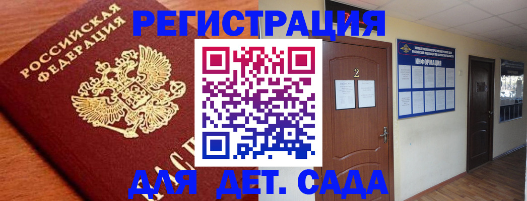 прописка паспорт в Уварово