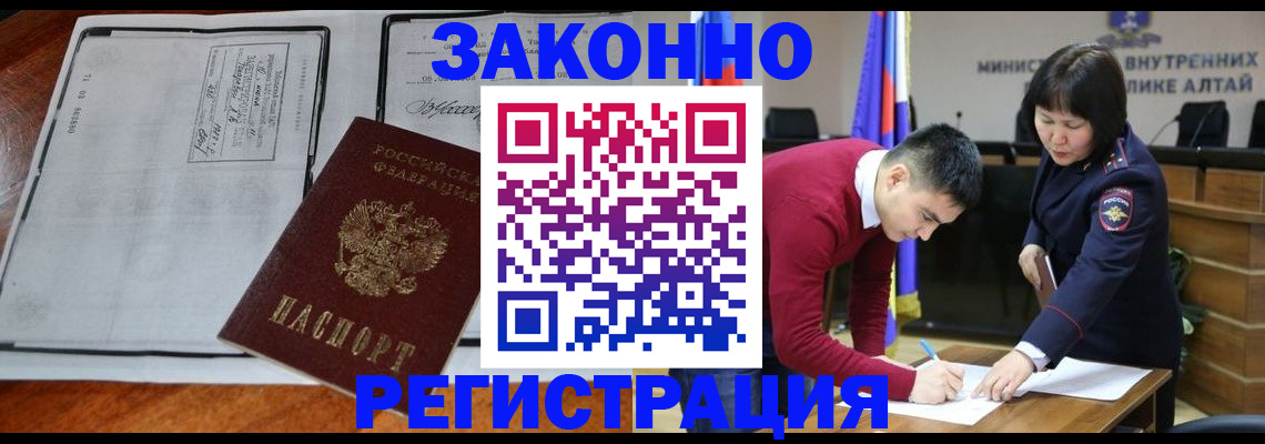 миграционный учет в Уварово