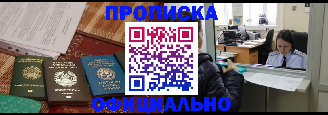 временная регистрация адрес в Уварово