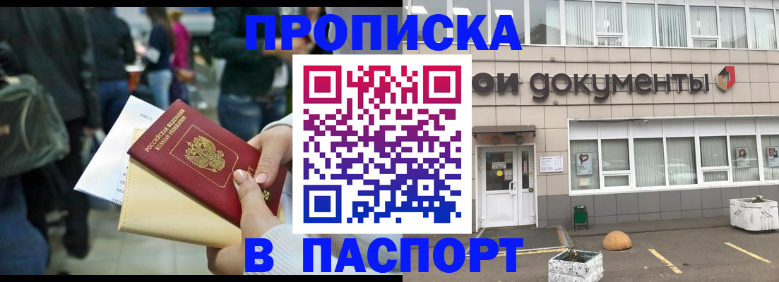временная регистрация собственник в Уварово