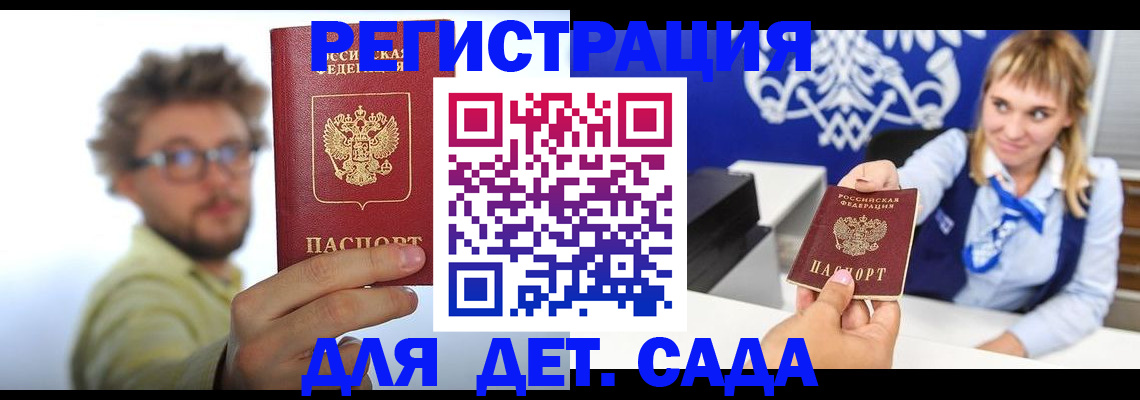 временная регистрация поиск в Уварово