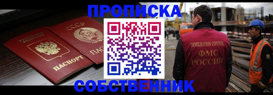 прописка поиск в Уварово