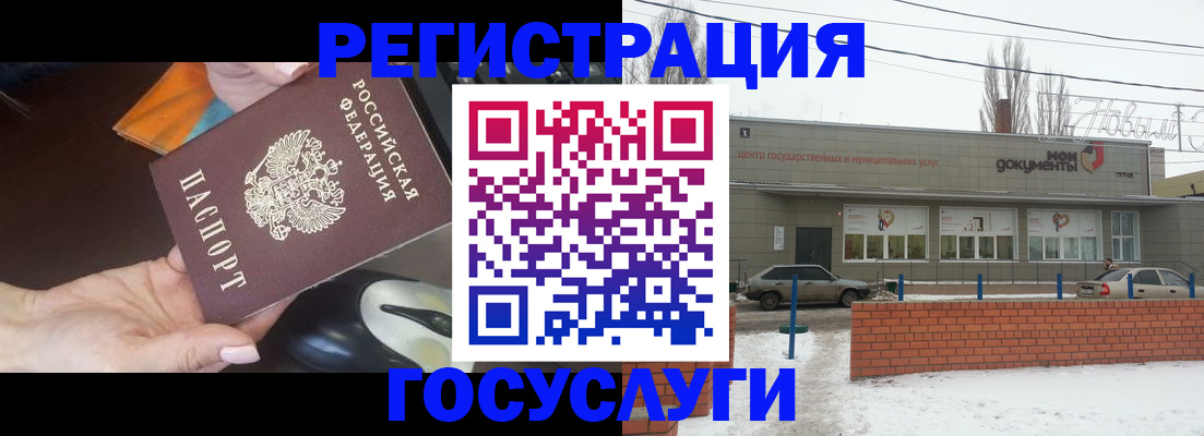 временная регистрация госуслуги в Уварово