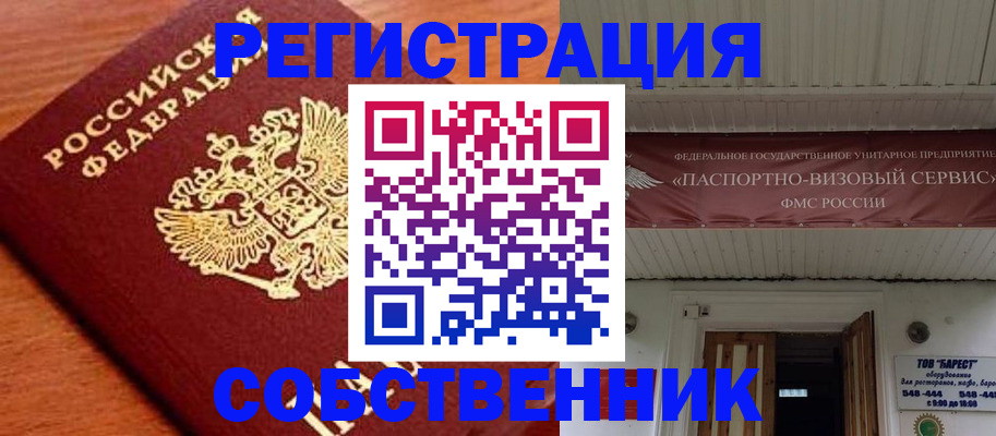 регистрация в Уварово