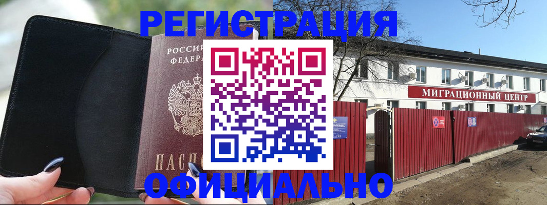 регистрация в Уварово
