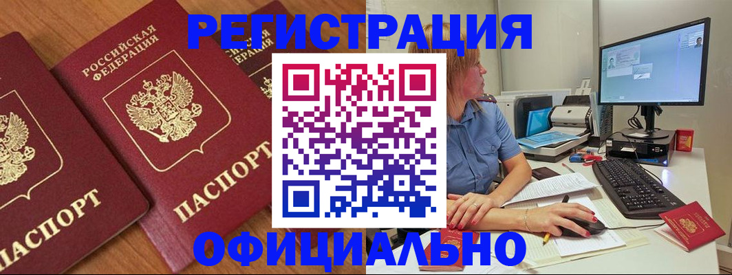 регистрация в Уварово