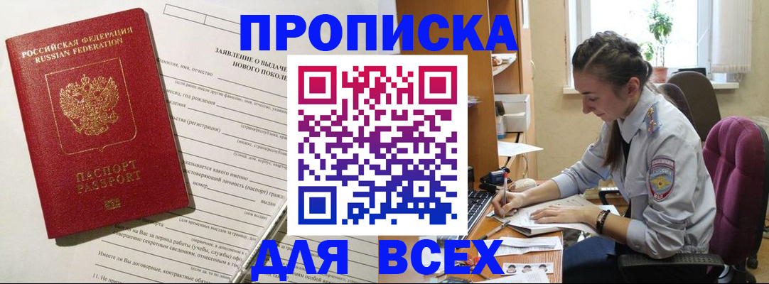 временная регистрация надежно в Уварово