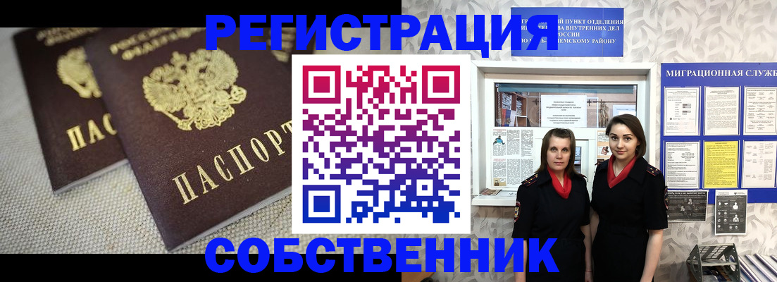 временная регистрация гарантия в Уварово