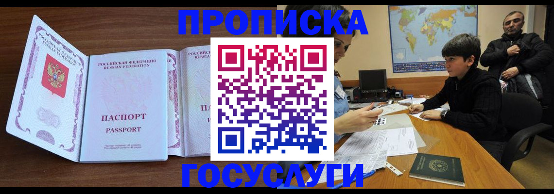 прописка в квартире в Уварово